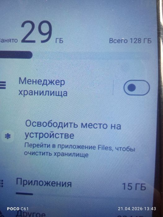 Продам Телефон POCO. C61