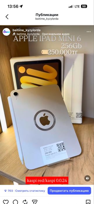 Айпад мини 6 /Ipad mini 6