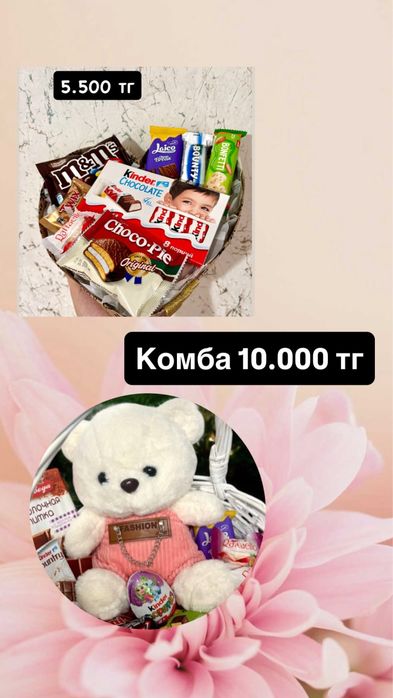Комба подарок для девушке сестре маме доче племяннице