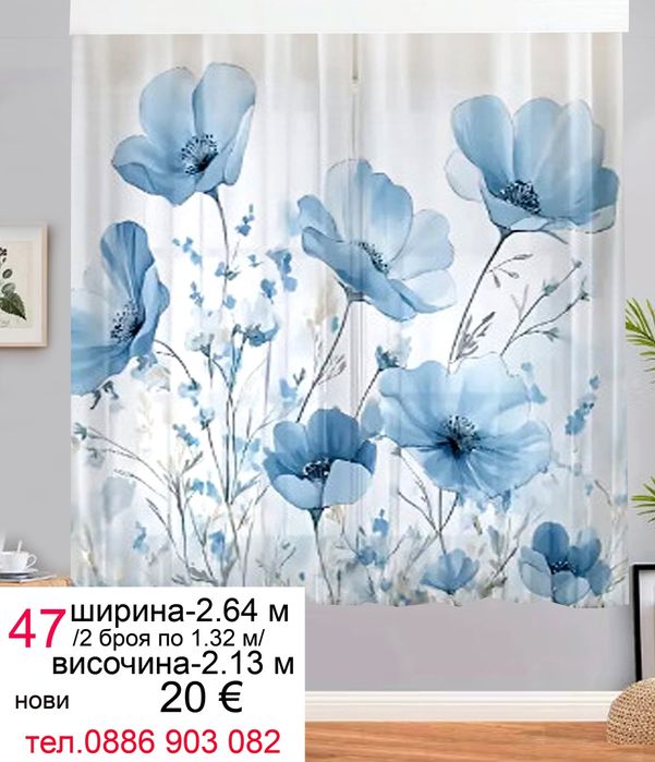 Гръцки пердета на цветя