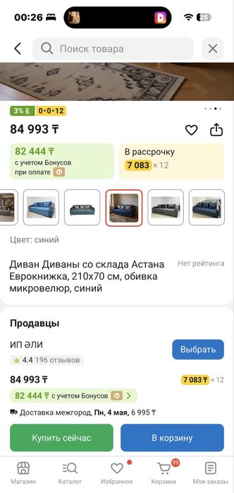 Продам диван раздвижной