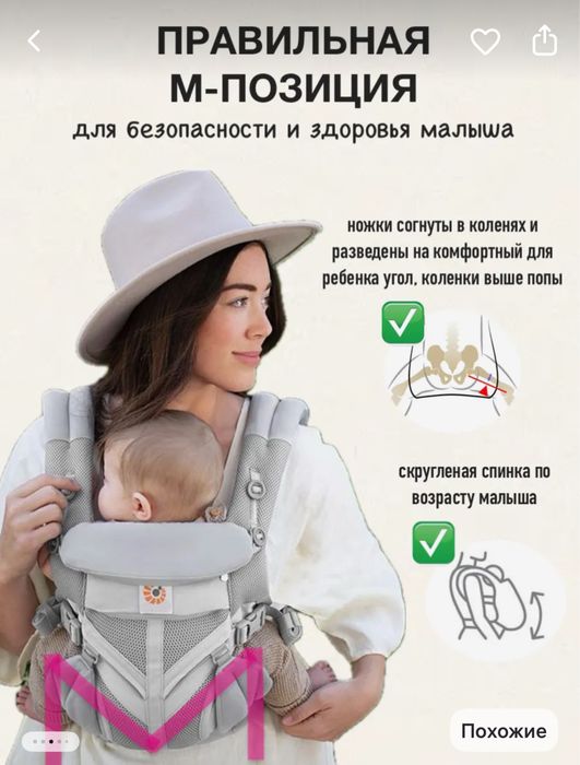 Эргорюкзак для новорожденных Омни 360