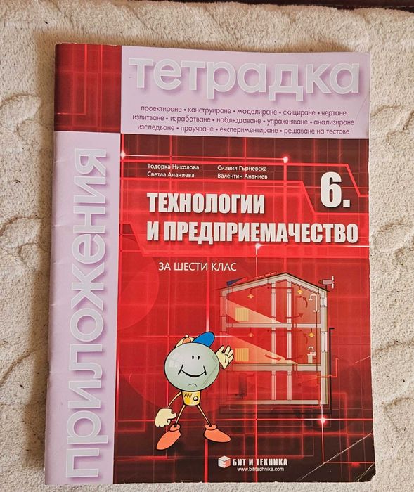 Подарявам учебни помагала за 6 клас