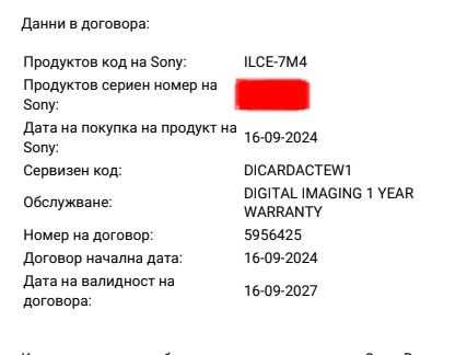 Sony A7IV с гаранция до 09.2027 на 2700 сработвания