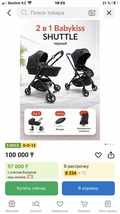 Коляска детская 2в1