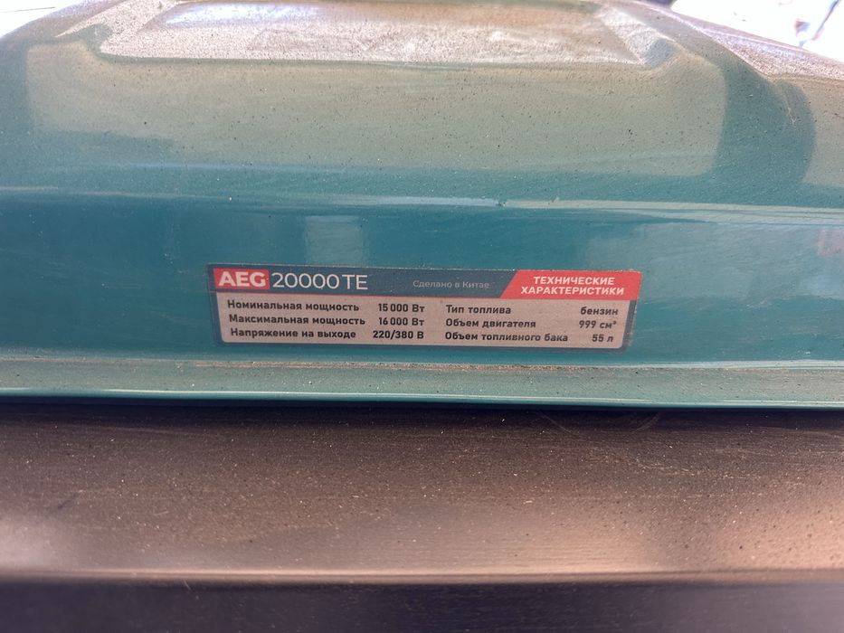 Генератор бензиновый новый