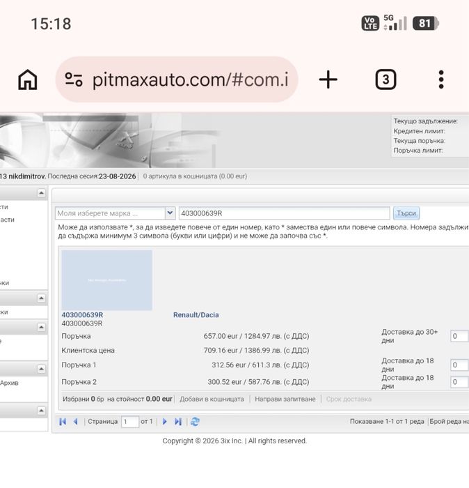 Продавам 4 броя оригинални джанти 5х114.3Ц.О.66.1 за Рено Аустрал/Renault Austral 2025г