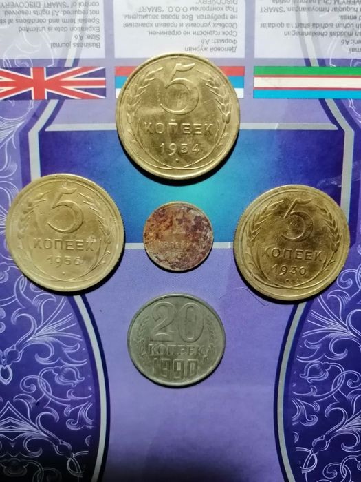 Монеты ссср ,в коллекцию