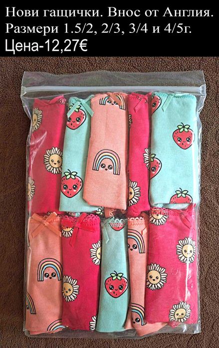 нови дрехи в размер 18/24, цени В ЧЕРНАТА ЛЕНТА НАД СНИМКАТА