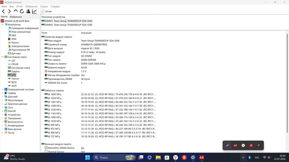 Мини ПК Ryzen 5 4500u