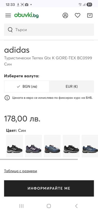 Туристически обувки Adidas Terrex 34