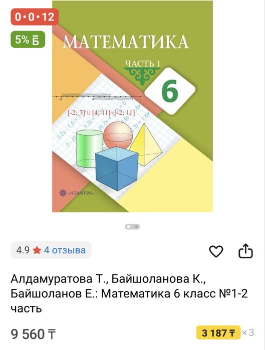 Продам книги для 6 класса