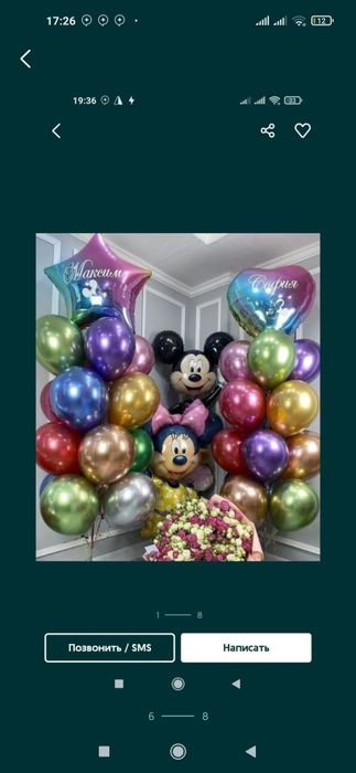 Срочна:5000сум. 24/7 Shar geliviy gazoviy vozdushniy uchar sharlar