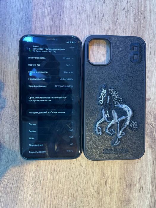 Айфон 11 идеал келісіммен одмен 13,14терге доплата косам