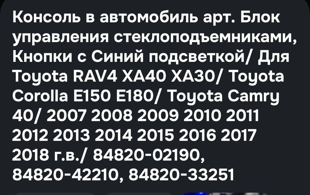 Блок управление стеклоподъемники