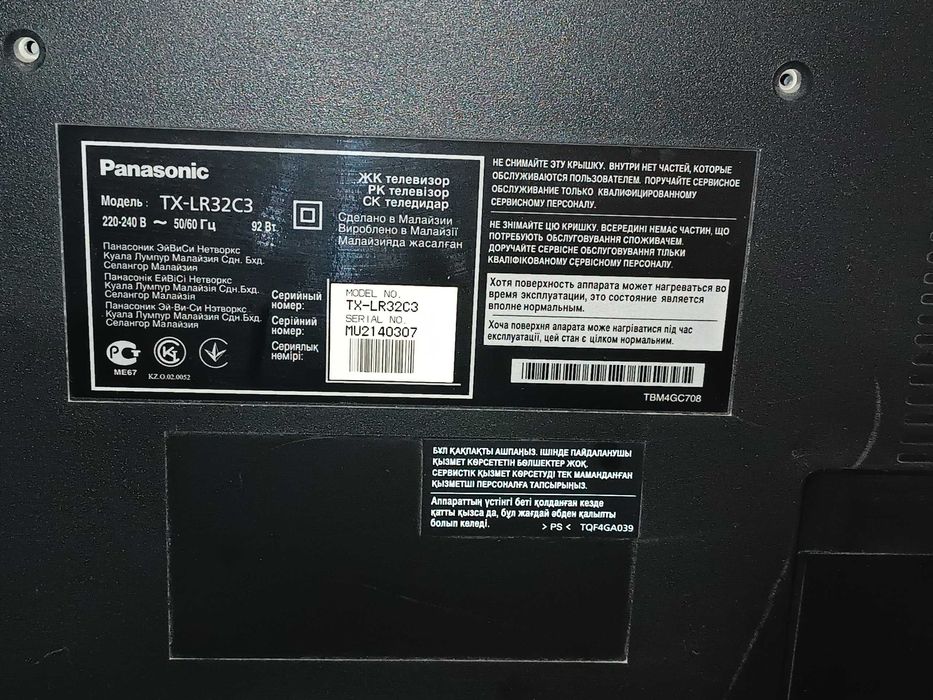 Телевизор Panasonic 32 дюйма — полностью рабочий