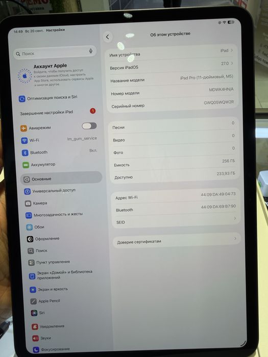 Продам Apple iPad Pro M5 2025 Black WiFi!