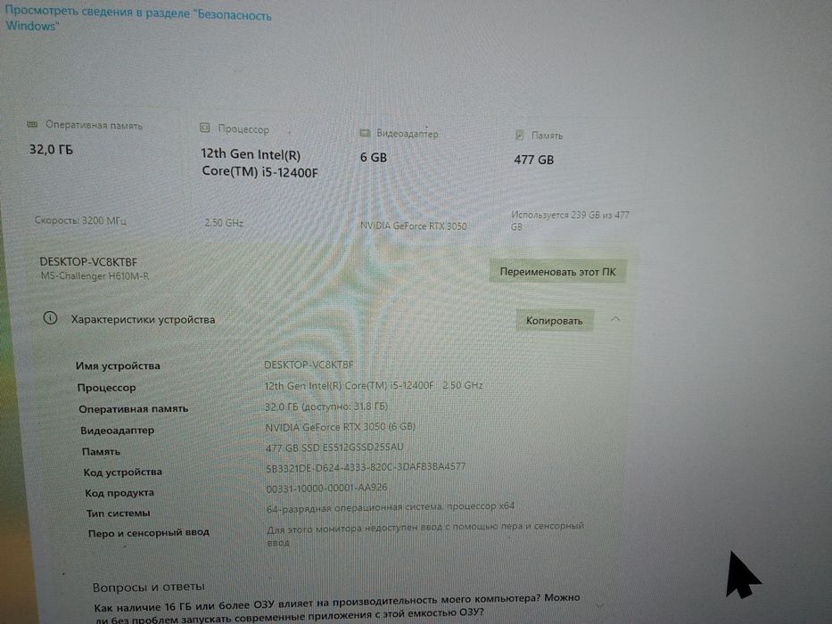 Игровой компьютер