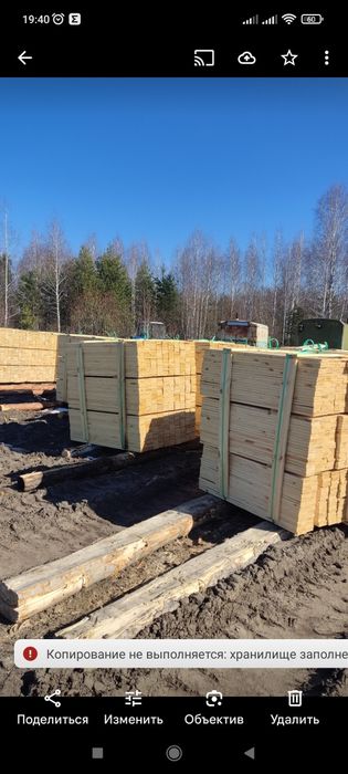 Доска паллетная.тарная