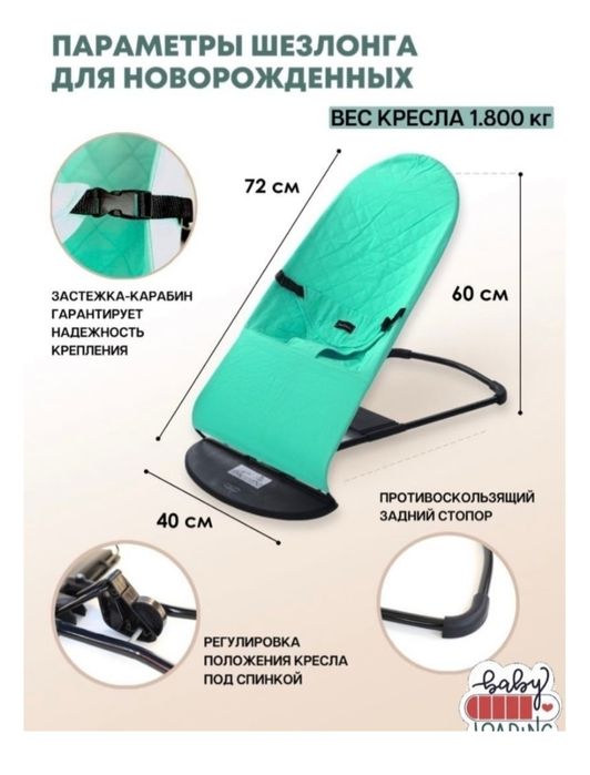 Продам шезлонг детский