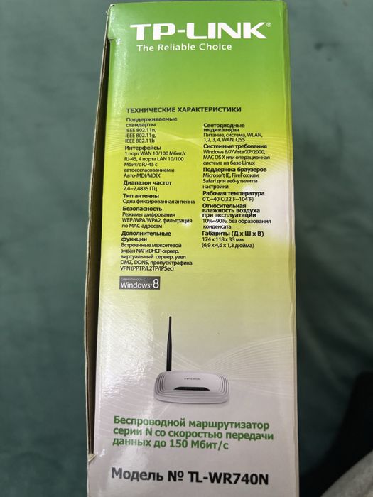 Продам Wi-Fi роутер TP-Link TL-WR740N
