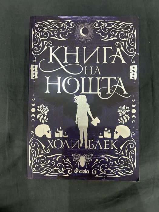 Страхотни книги!