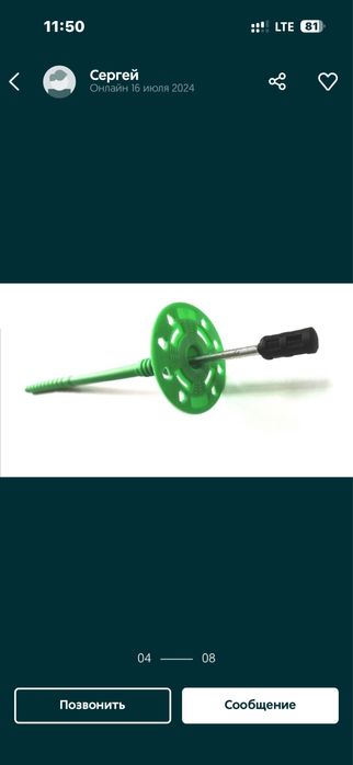 Зутик мих темир мих Фасадный сетка серпянка