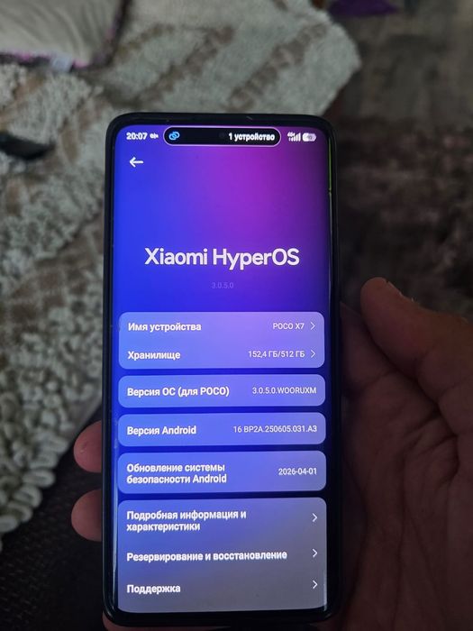 Продам или обменяю poco x7