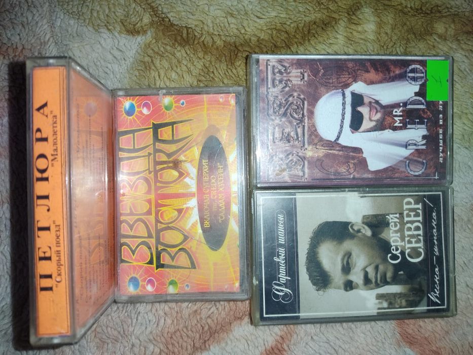 аудиокассеты ..//
