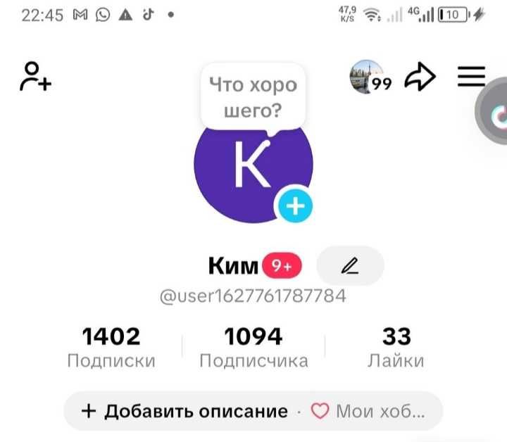 Тик Ток Аккаунт сатылады