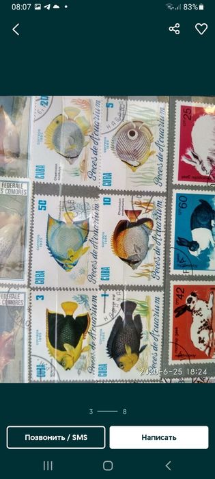 Коллекция марок из 20 века.