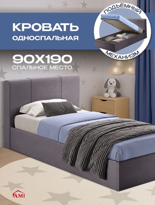 Кровать 90×190 рассрочка