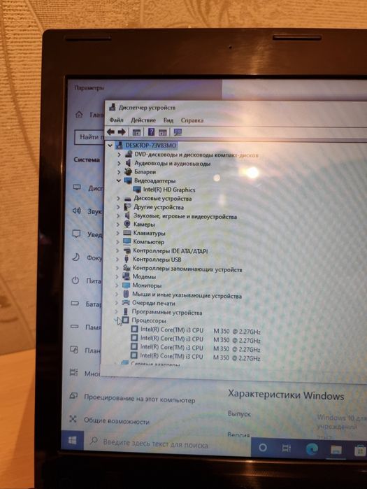Ноутбук для работы и учёбы