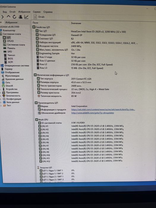 Игровой Пк. Ssd 2 tb