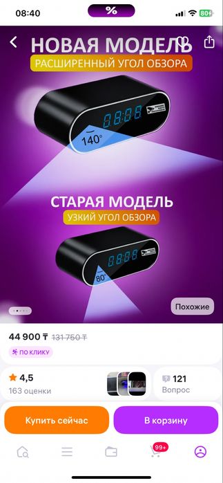 Видеокамера ( скрытая часы )