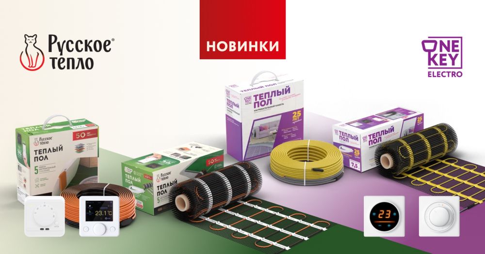 тёплый пол  РОССИЯ ССТ 100%