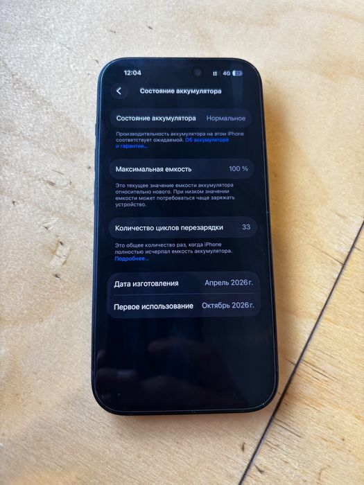 iPhone 15 128 GB Black