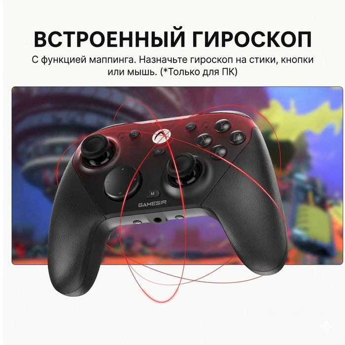 Gamesir G7 Pro Геймпад для XBOX, ПК, Android