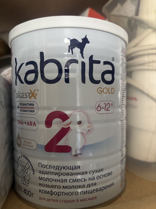 ПродамСмесь кабрита