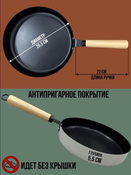 Набор сковородок