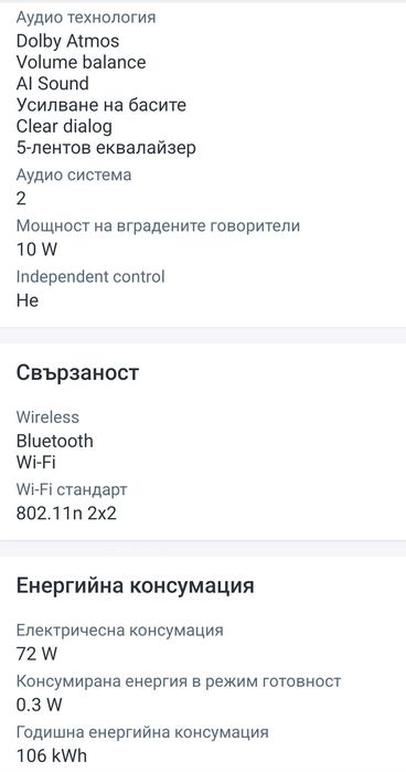 Phillips Android TV 50PUS7304/12 4K UHD
