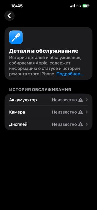 Айфон 13 про макс сост корынып тур