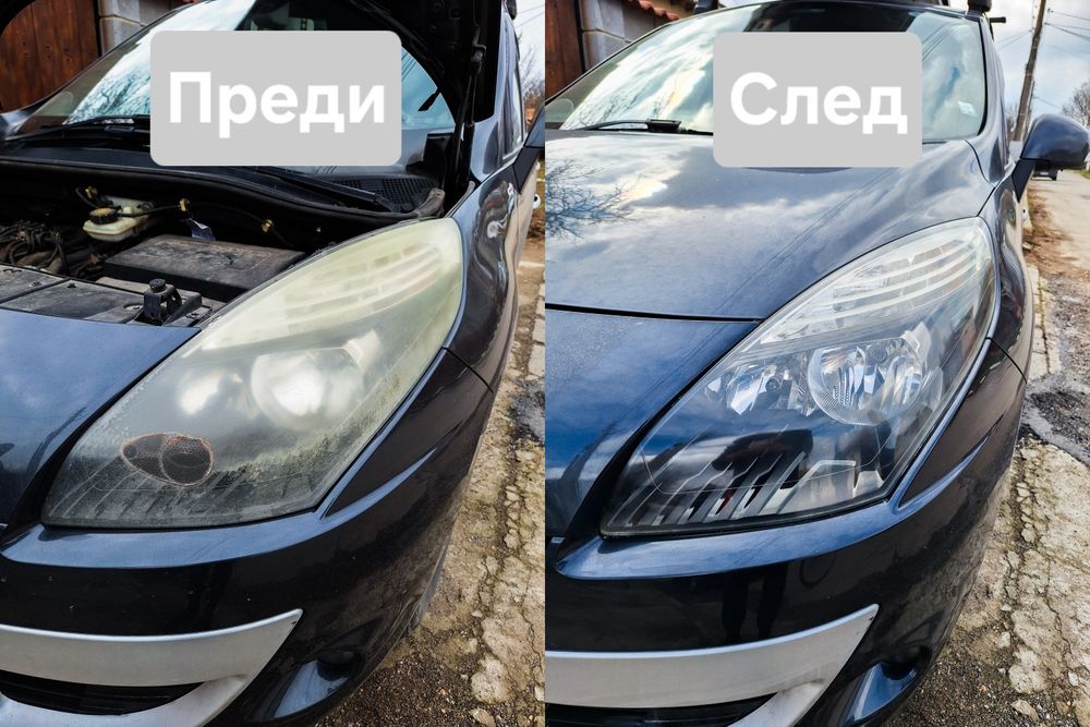 ПРОМО ЦЕНА!!! Полиране на Автомобилни фарове и стопове