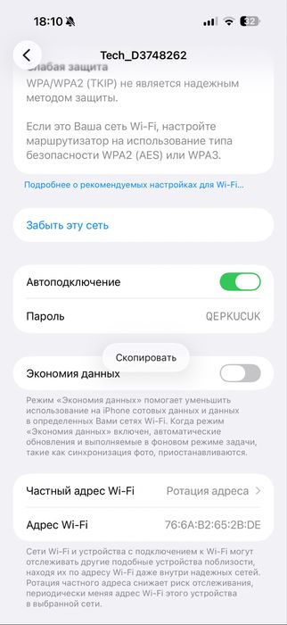 Айфон 17 про макс
