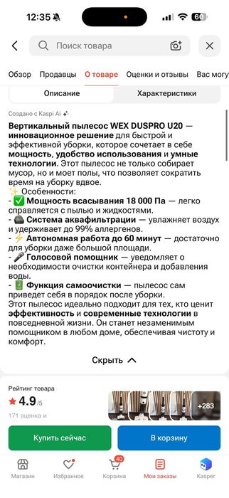 Моющий пылесос Продается