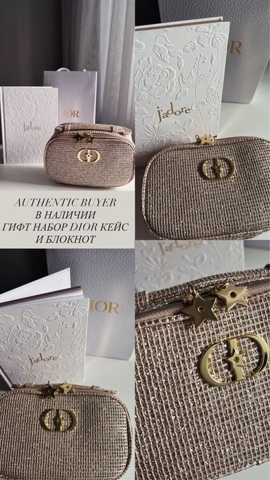 Набор YSL DIOR CHANEL vip gift оригинал