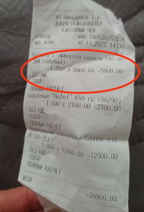 Подушка анатомическая с эффектом памяти