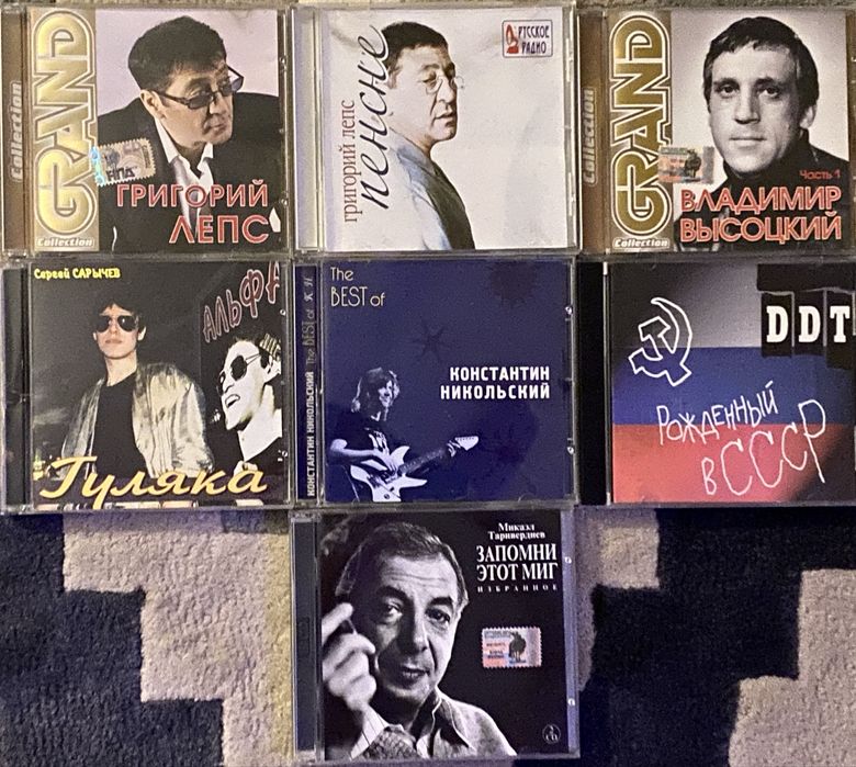 Музыкальные CD диски