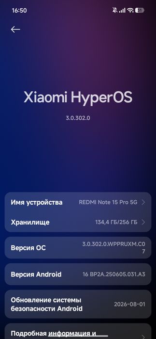 Redmi Note 15 Pro обмен на компьютер