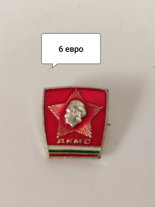Значки от комунизма